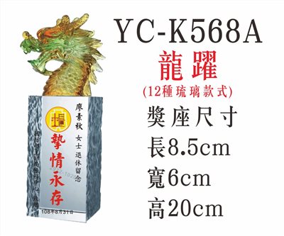 彩印水晶