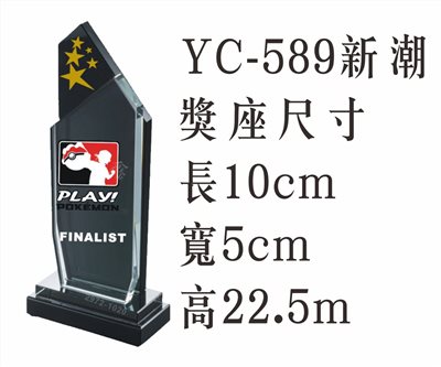 彩印水晶