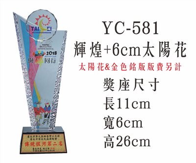 彩印水晶