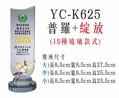 彩印水晶