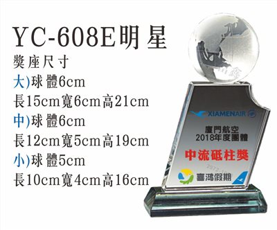 彩印水晶
