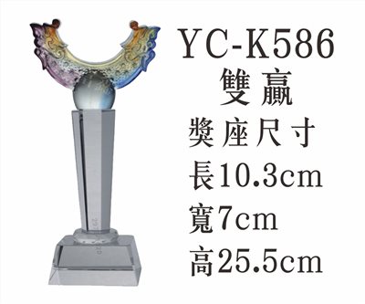 YC-K586雙贏