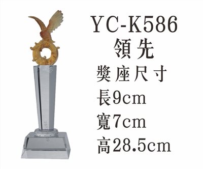 YC-K586領先