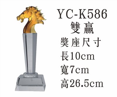 YC-K586馬首是瞻