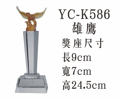 YC-K586雄鷹