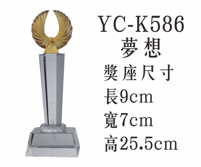 YC-K586夢想