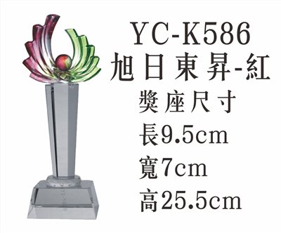 YC-K586旭日東昇-紅