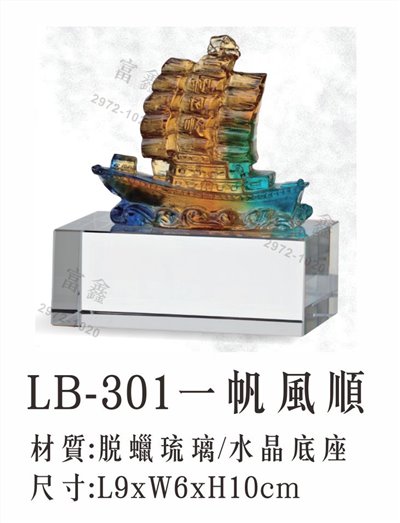 LB-301～325小琉璃文鎮(25款款式)