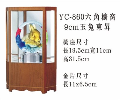 YC-860六角櫥窗+9cm玉兔東昇