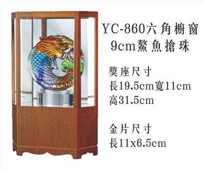 YC-860六角櫥窗+9cm鰲魚搶珠