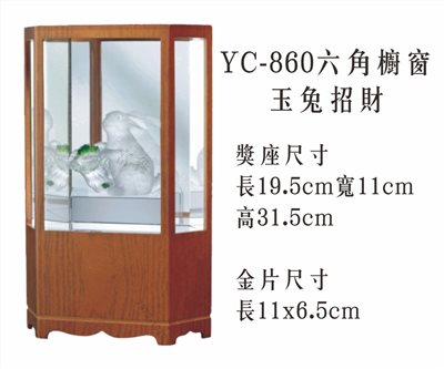 YC-860六角櫥窗+玉兔招財