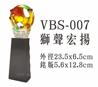 VBS-007獅聲宏揚