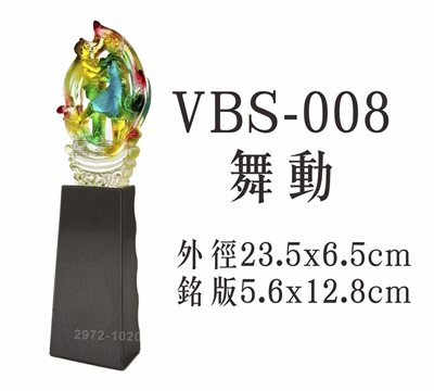 VBS-008舞動