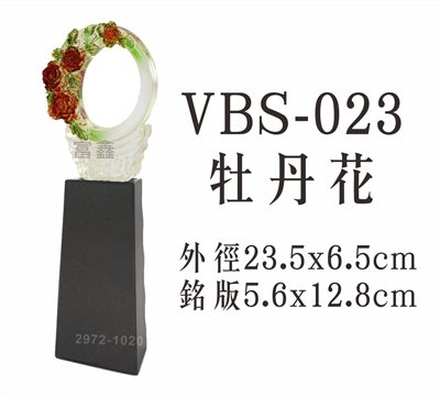 VBS-023牡丹花