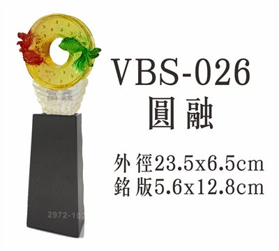VBS-026圓融