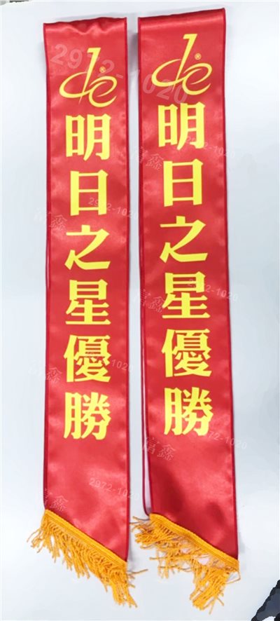 參考樣式-亮面緞布背帶(第一化工)