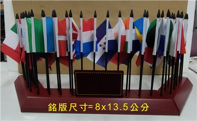 桌上半號萬國旗組(38支)