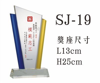 SJ-19