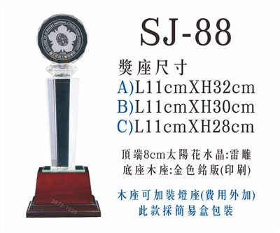 SJ-88