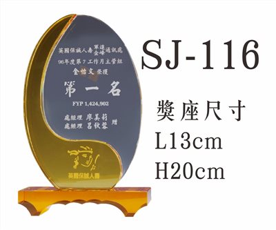SJ-116