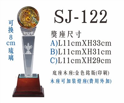 SJ-122