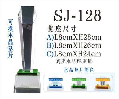 SJ-128