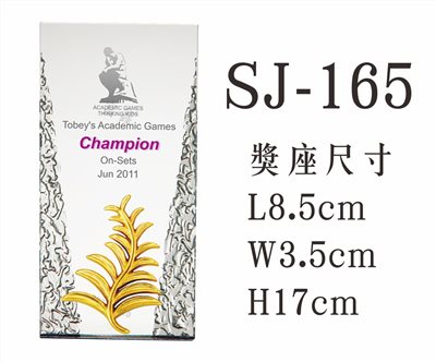 SJ-165
