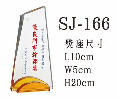 SJ-166