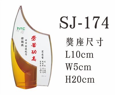 SJ-174