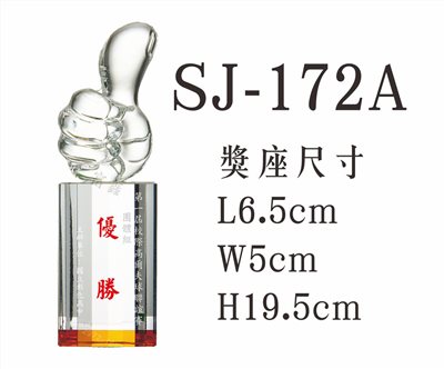 SJ-172A