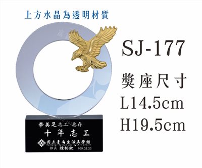 SJ-177