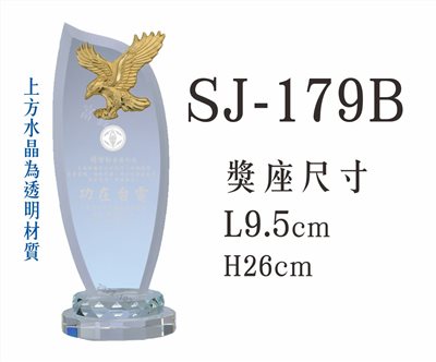 SJ-179B