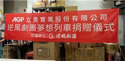 參考樣式-紅布條(印刷)逆風劇團