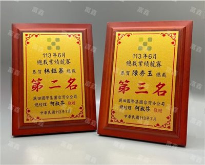特價木板獎牌-(直式/橫式皆可)