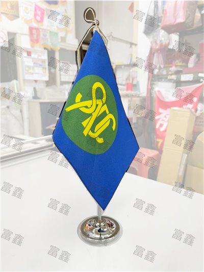 參考樣式-南部非洲發展共同體（SADC）桌上旗-雙面車合