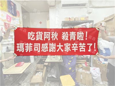 參考樣式-殺青珍珠布布條(吃貨阿秋)  