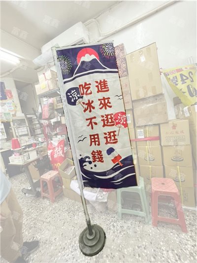 參考樣式-冰品直立旗組(四元德食材通路)