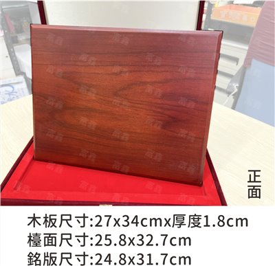 參考樣式-木質獎牌(絨盒款)