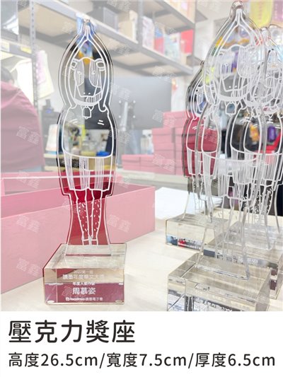 參考樣式-客製壓克力獎座(讀墨電子書readmoo)