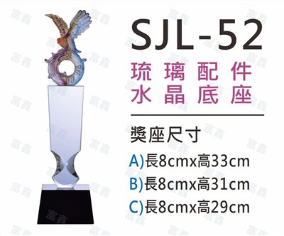 SJL-52