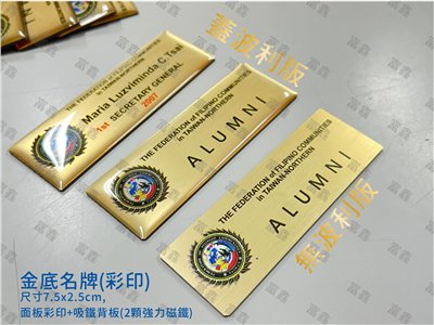 參考樣式-職務(吸鐵)彩印名牌 - THE FEDERATION of FILIPINO COMMUNITIES in TAIWAN-NORTHERN