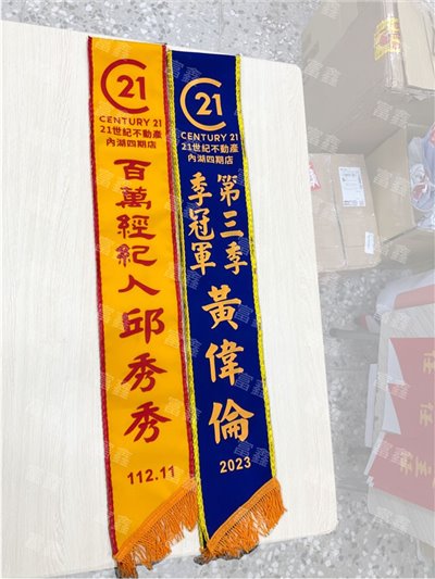 參考樣式-絨布背帶(21世紀不動產)