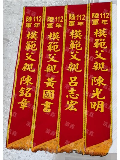 參考樣式-絨布背帶(模範父親)