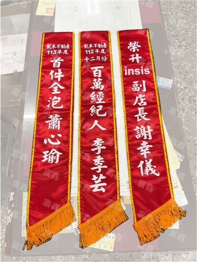參考樣式-現成亮面緞布背帶貼白字(百萬經紀人)