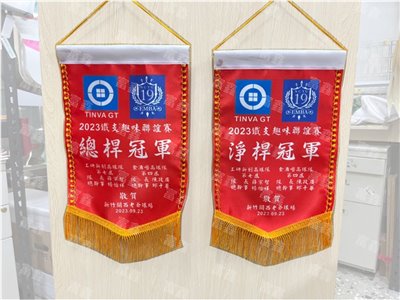 參考樣式-亮面緞布錦旗(工研新創協會) 