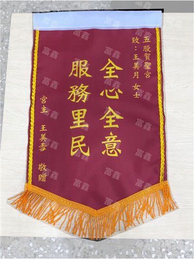 參考樣式-平光布小號錦旗(五股賀聖宮)