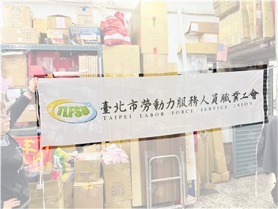 參考樣式-彩色布條(勞動力服務人員職業工會)