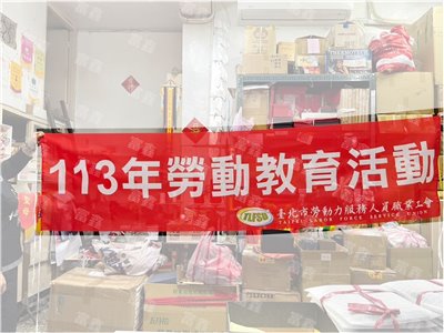 參考樣式-彩色布條(勞動力服務人員職業工會)