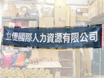 參考樣式-彩色布條(立捷國際) 