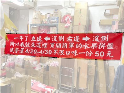 參考樣式-紅布條(水果拼盤)